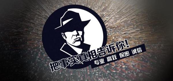 当雄县私家调查公司的几大原则