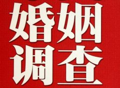 结婚后对对方的信任尤其重要-当雄县福尔摩斯私家侦探